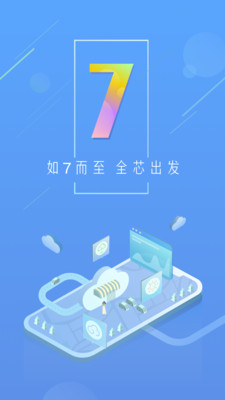 天气通 v8.10截图3