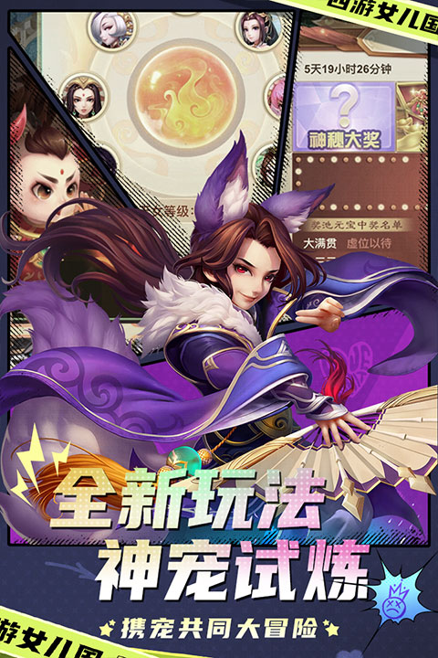 西游女儿国官方版 v1.4.0截图3