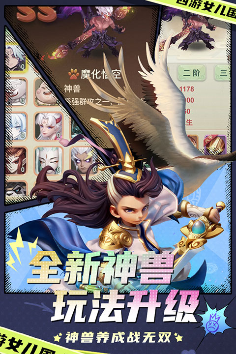 西游女儿国官方版 v1.4.0截图4