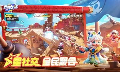 元梦之星试玩版 v1.1.99.1截图4