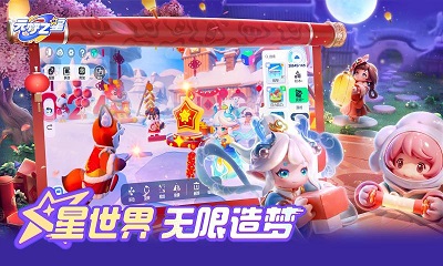 元梦之星试玩版 v1.1.99.1截图5