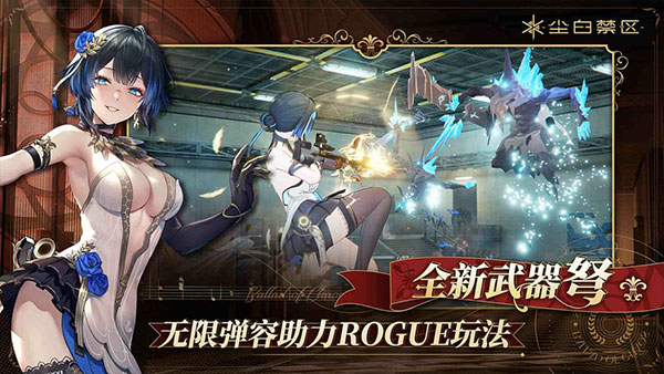 尘白禁区官服 v1.1.1.1972截图2