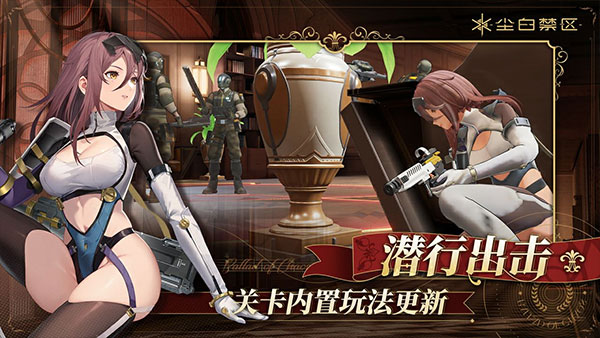 尘白禁区官服 v1.1.1.1972截图5
