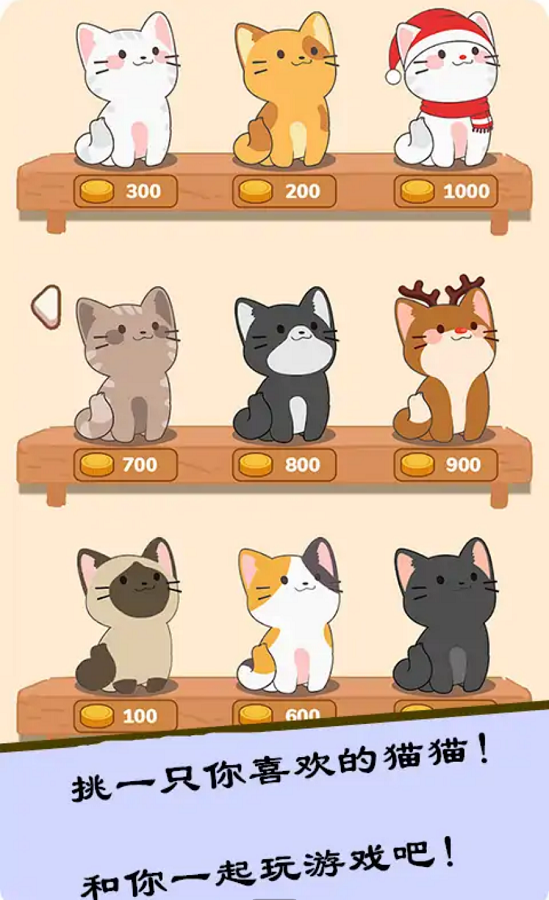 猫咪二重奏 v1.0.2截图3