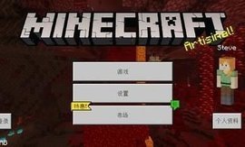 pcl2启动器官网版 v1.0截图2