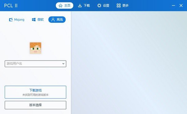 pcl2启动器官网版 v1.0截图3