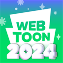 webtoon官网版 v2.10.2