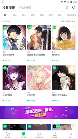 webtoon官网版 v2.10.2截图4