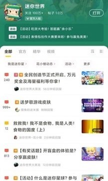 摸摸鱼老旧版本 v1.43.51截图2