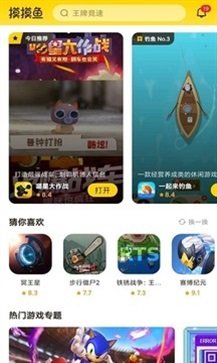 摸摸鱼老旧版本 v1.43.51截图3