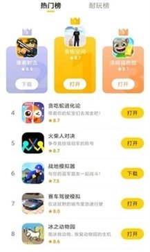 摸摸鱼老旧版本 v1.43.51截图4