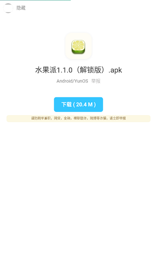 暗部口袋官网 v4.1截图4