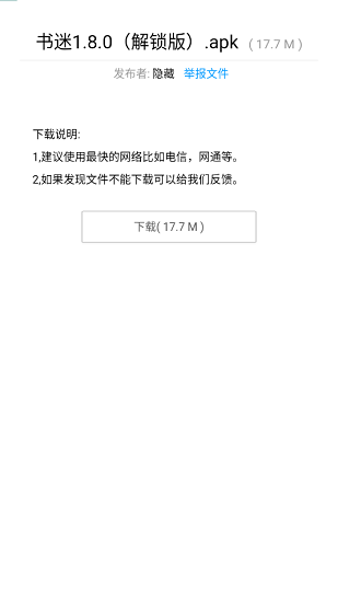 暗部口袋 v4.1截图2