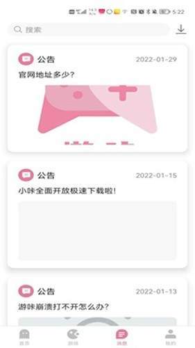 游咔 v1.0截图4