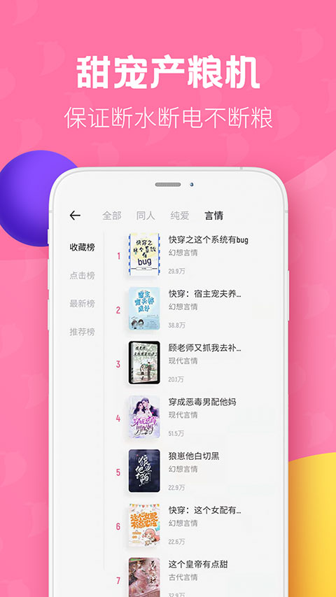 布咕阅读正版 v1.6.4截图2