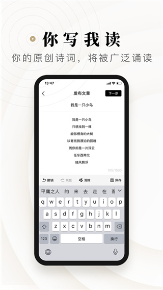 诗音 v2.3.0截图1