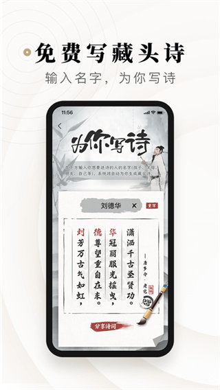 诗音 v2.3.0截图3