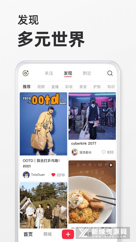 小红书正版 v7.92.0.5截图2