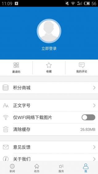 云上老河口 v1.3.6截图1