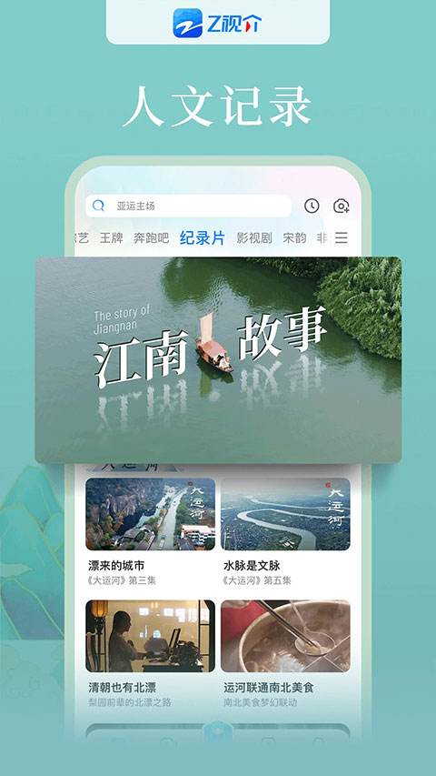 中国蓝tv官网 v2.1.1截图1