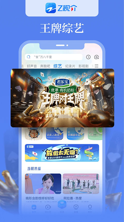 中国蓝tv官网 v2.1.1截图2