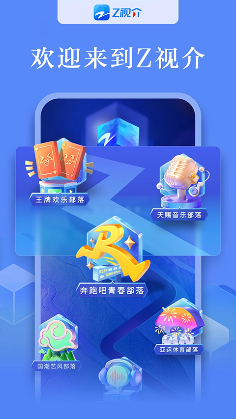 中国蓝tv官网 v2.1.1截图3