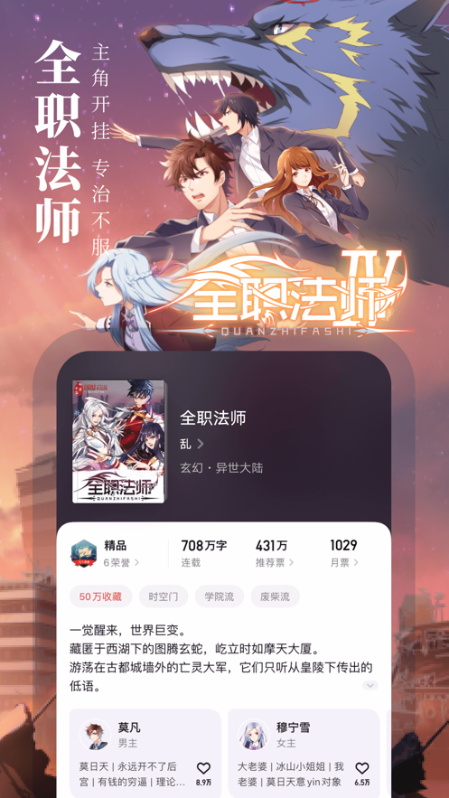 起点读书免费版 v7.9.145截图2