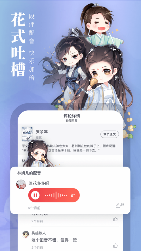 起点读书免费版 v7.9.145截图4