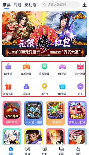 爱吾游戏宝盒最新正版 v3.8.1截图1