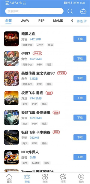 爱吾游戏宝盒最新正版 v3.8.1截图2