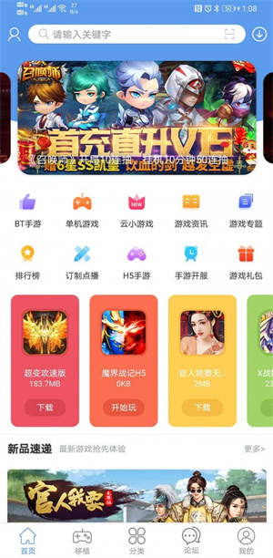 爱吾游戏宝盒最新正版 v3.8.1截图4