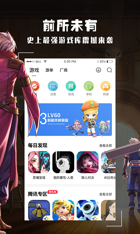 酷酷跑官网版 v7.3截图2