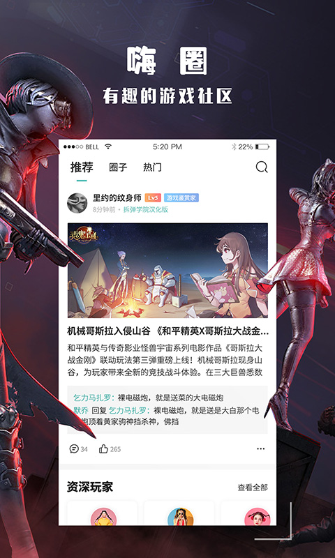 酷酷跑官网版 v7.3截图4