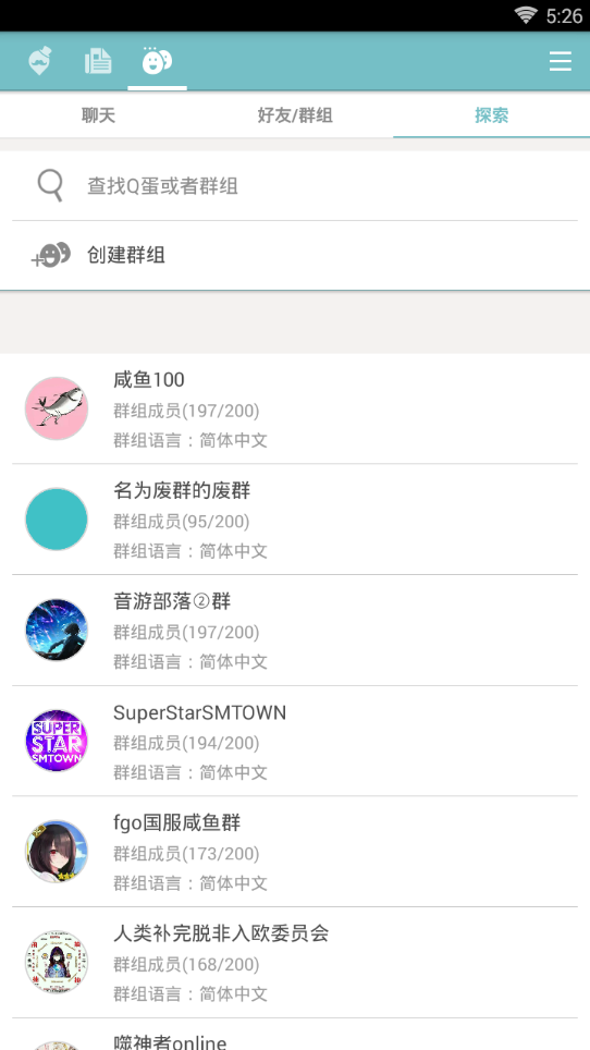 Qoo v1.1截图2