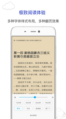 笔趣阁 v1.0截图2