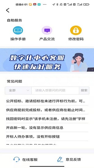 腾云办公 v2.1.4截图1