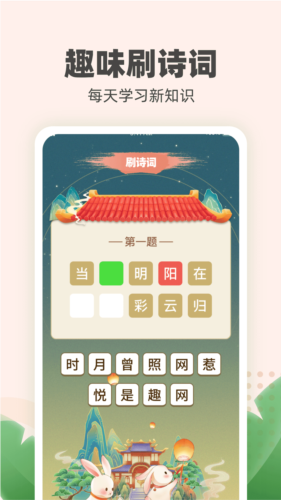 金兔喜刷 v1.0.1截图3