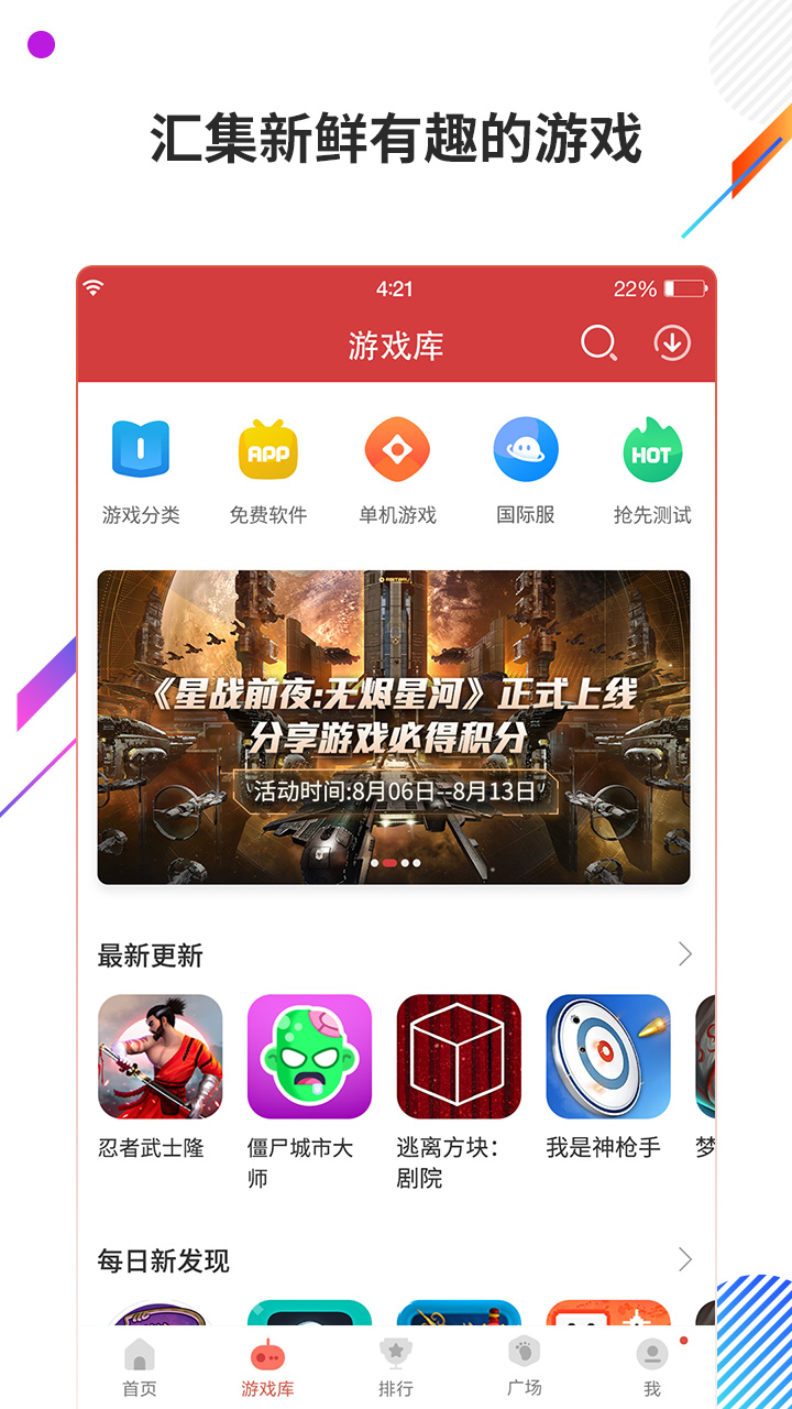 虫虫助手不用实名认证旧版 v4.6.1截图4