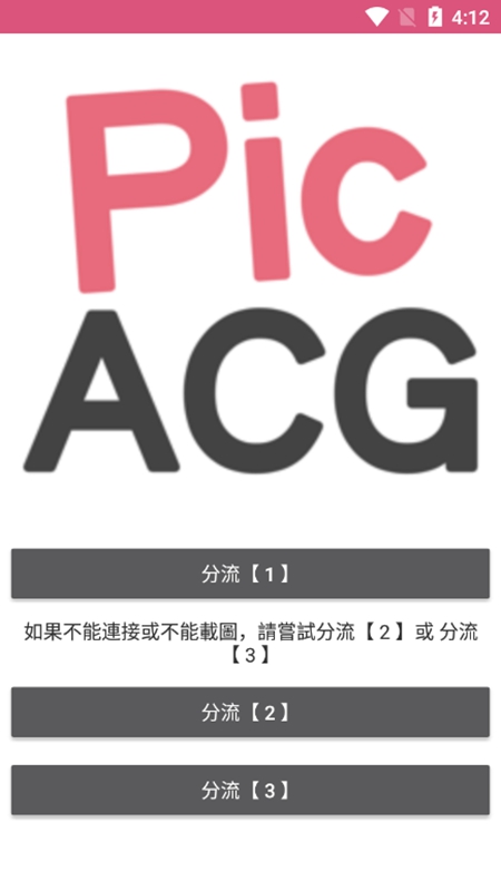 哔咔漫画正版 v1.0截图2