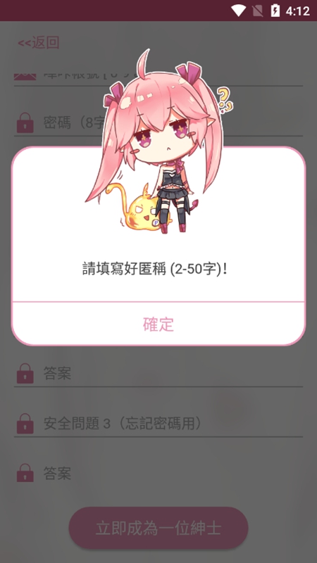 哔咔漫画正版 v1.0截图3