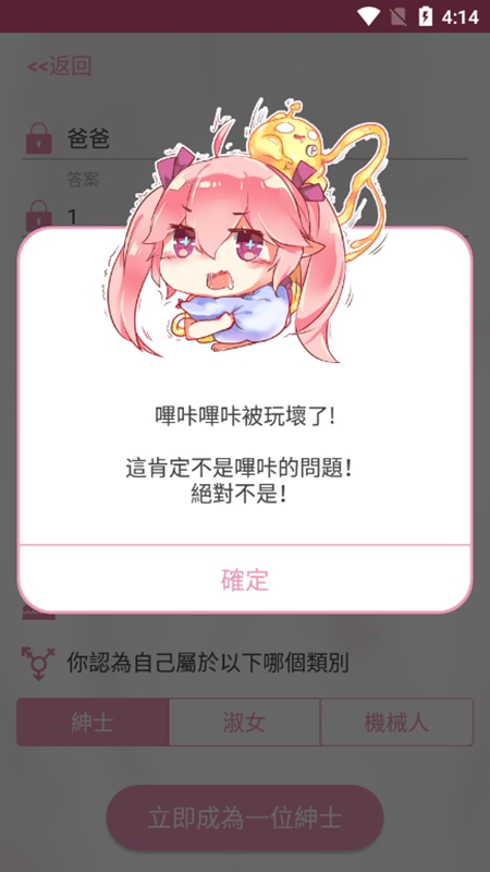哔咔漫画正版 v1.0截图4