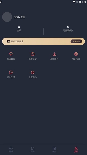 囧次元动漫 v1.5.6.2截图1