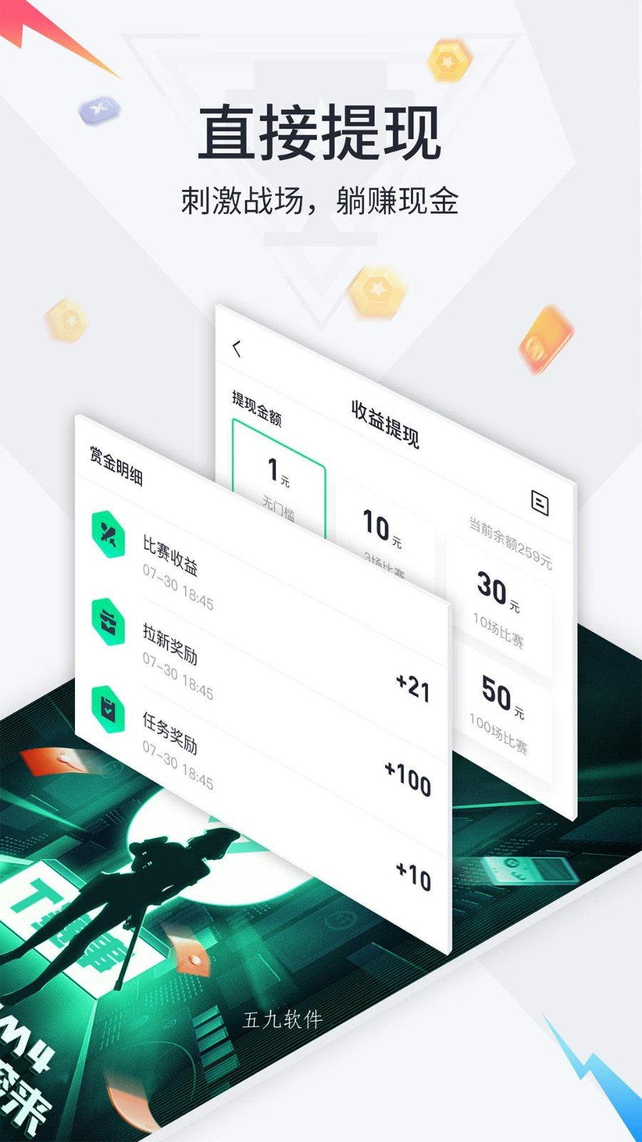 提提电竞官方版 v1.2.0截图1