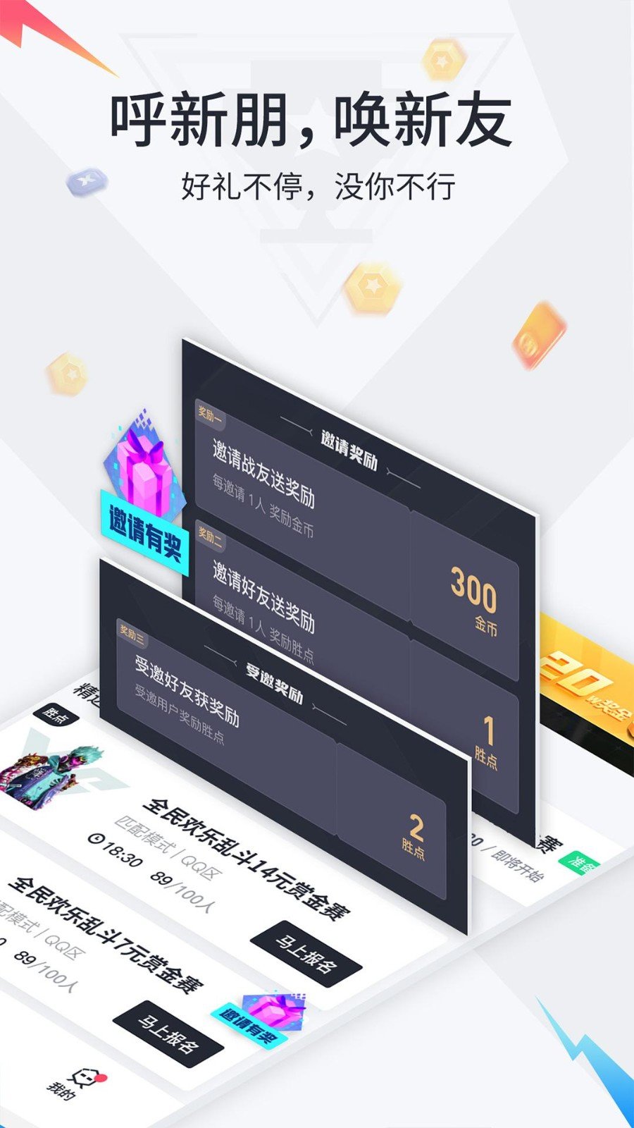 提提电竞官方版 v1.2.0截图2