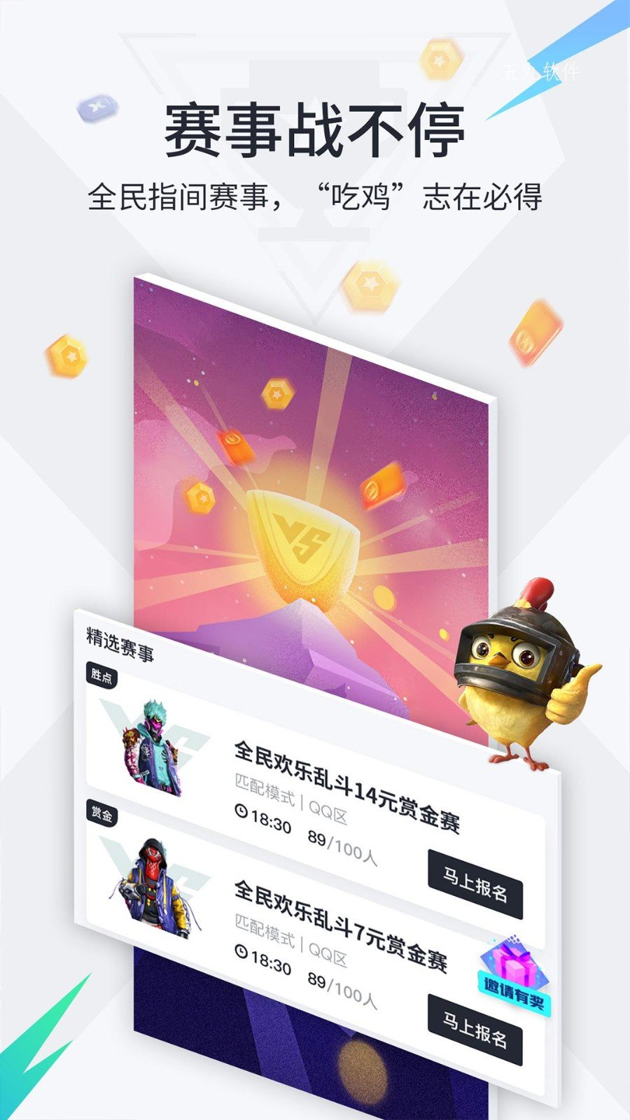 提提电竞官方版 v1.2.0截图3