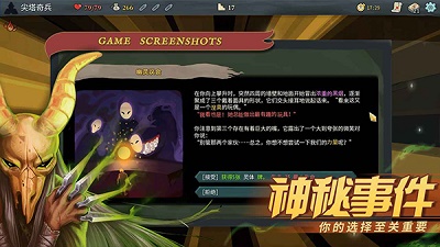 杀戮尖塔正版 v1.0截图1