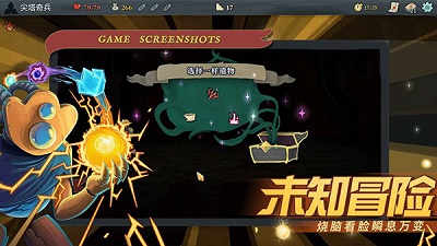 杀戮尖塔正版 v1.0截图2