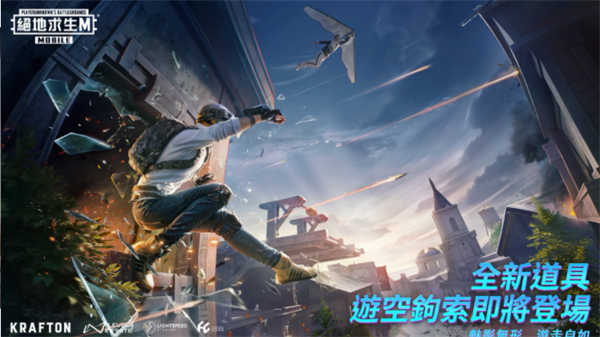 pubgmobile.mon官网版 v2.4.0截图3