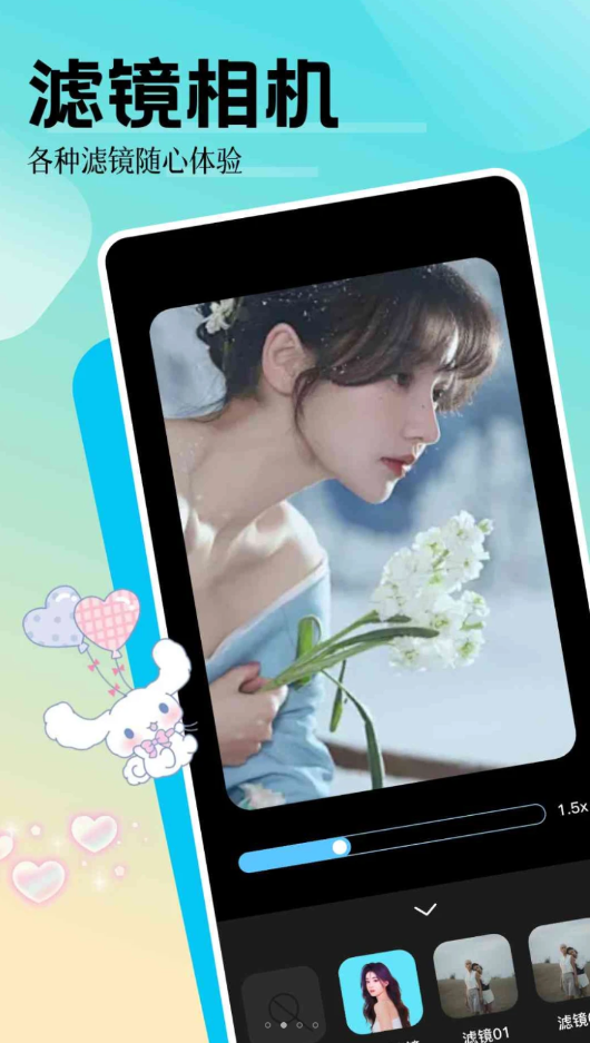 魅影相机免费版 v1.1截图1