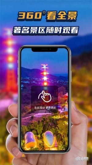 地理星球 v1.1.0截图2